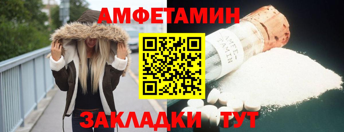 Amphetamine VHQ Можайск