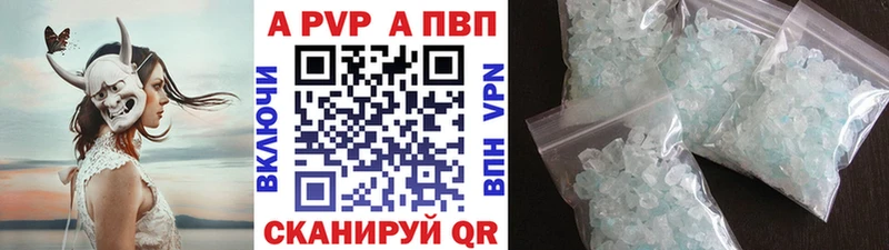 A PVP кристаллы ссылка на мегу маркетплейс Можайск даркнет сайт