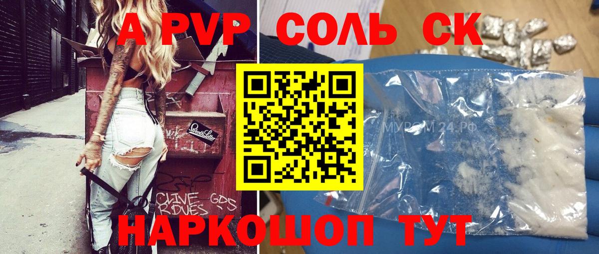 Alfa_PVP кристаллы  Вход с VPN  закладка  Alfa_PVP  Альфа ПВП СК КРИС  Можайск 