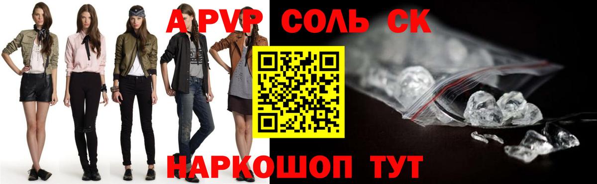 Alfa_PVP крисы CK Можайск