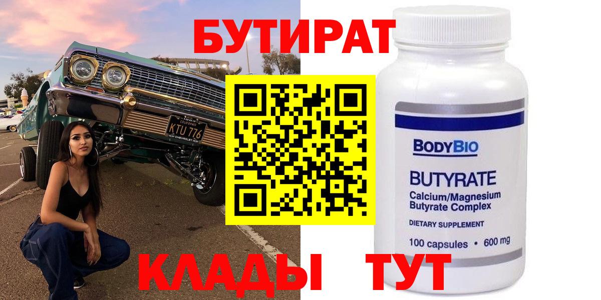 Можайск  БУТИРАТ 1.4BDO  Вход с VPN 