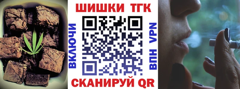 Печенье с ТГК конопля  Можайск 