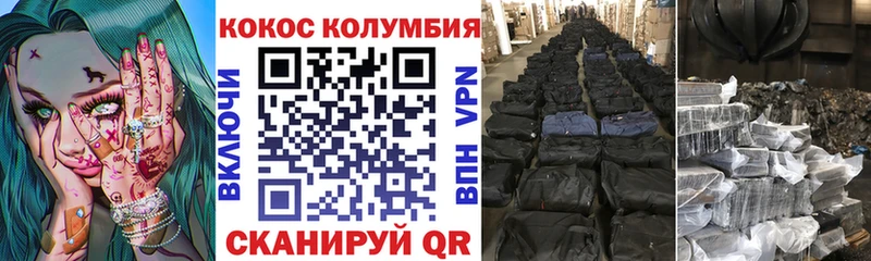 нарко площадка телеграм  мега ссылка  Можайск  Cocaine FishScale 
