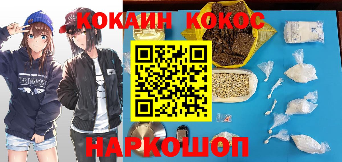 Cocaine Fish Scale  Вход с VPN  Cocaine FishScale  Можайск 