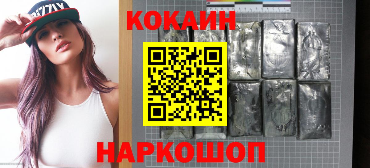 Cocaine Боливия Можайск