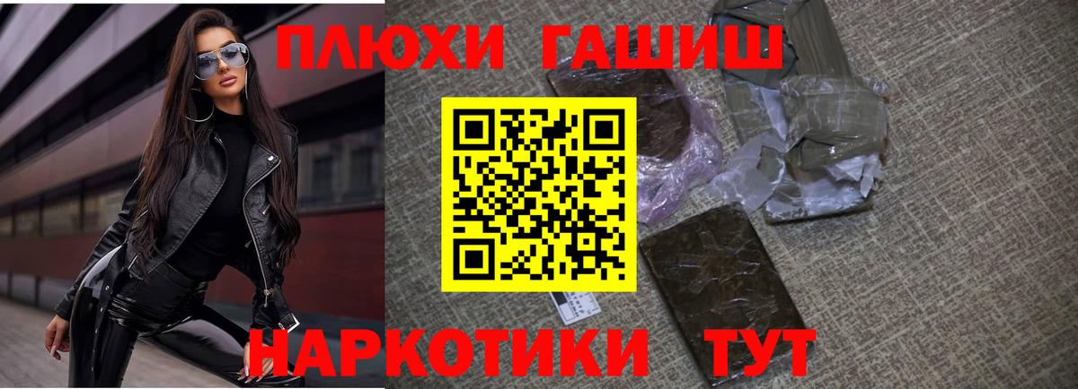 Гашиш Premium  Вход с VPN  ГАШ  ГАШИШ ice o lator  Можайск 