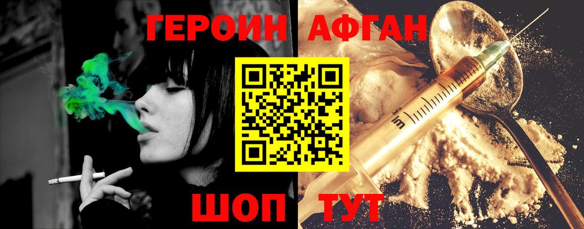 ГЕРОИН хмурый  Вход с VPN  Можайск 