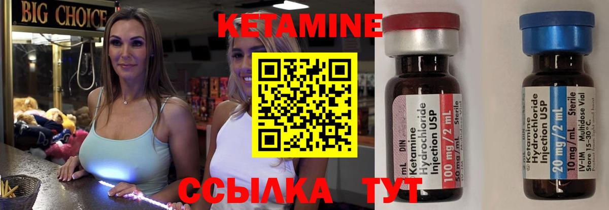 КЕТАМИН VHQ Можайск