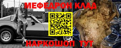 меф Канаш