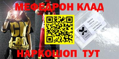 меф Канаш