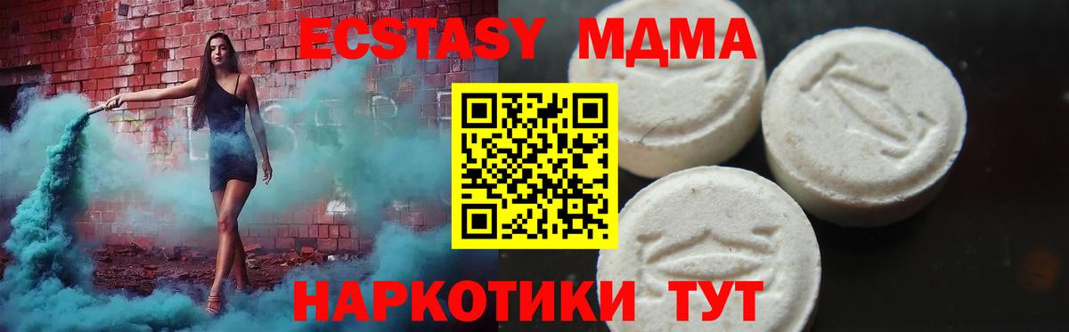 Можайск  МДМА  Вход с VPN  МДМА кристаллы 