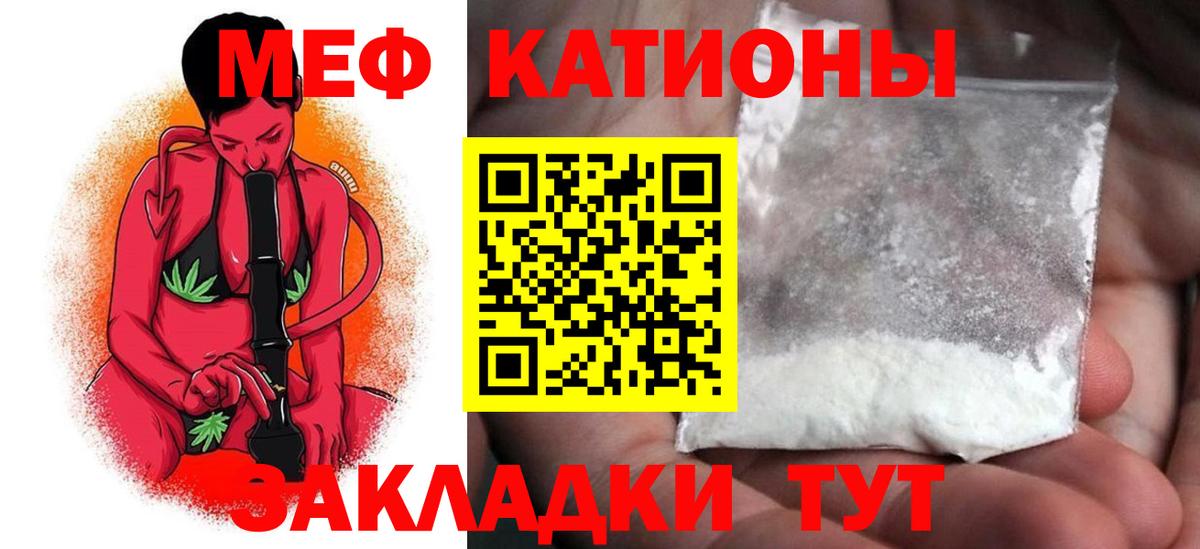 Меф  Меф mephedrone  Вход с VPN  Мефедрон  Меф мука  Можайск 