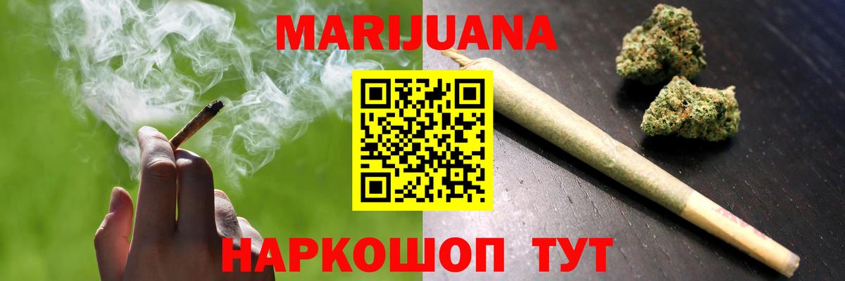 Можайск  Каннабис VHQ  Бошки марихуана гибрид  Бошки Шишки THC 21%  Бошки марихуана планчик  Вход с VPN 